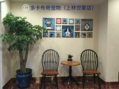 -多卡布奇宠物生活馆(上林世家店)