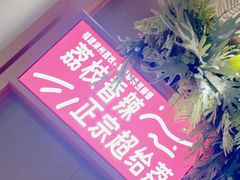 -鱼酷活鱼烤鱼(张江长泰店)