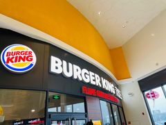 门面-汉堡王(梅村服务区南店)