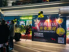 -The Happy Monk(前海壹方汇店)