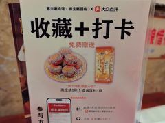 -惠丰涮肉馆|炭火铜锅·手工水饺(德宝新园店)