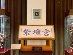 -中国紫檀博物馆