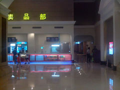 android_upload_pic-横店电影城(丁豪广场杜比全景声店)