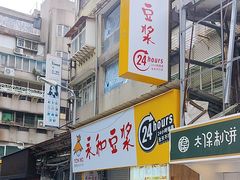 -永和豆漿(西門町店)