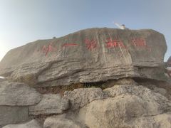 -梧桐山风景名胜区