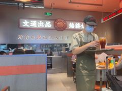 -文通冰室(东方宝泰店)