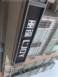 -LJOY丽锦造型·烫发染发