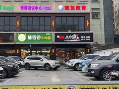 -黄寺蒸汽海鲜(黄寺大街店)
