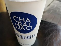 -茶百道(翠柏店)