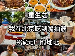 -牛街洪记小吃店(牛街店)