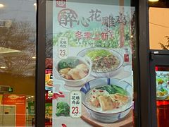 -永和大王(梅家浜店)