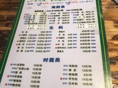 菜单-盈田盈粥庄(博山东路店)