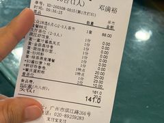 -新榕记滨江壹號