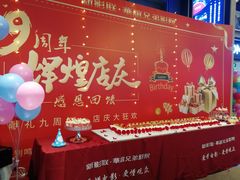 -新影联·华谊兄弟影院(望京店)