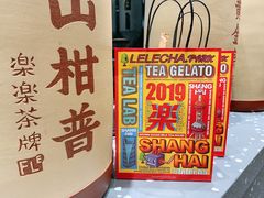 -LELECHA乐乐茶(新街口大洋店)