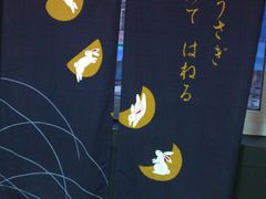 大堂-日本料理神拉面