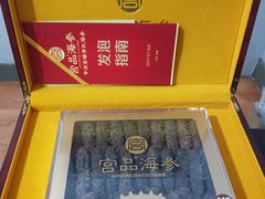 -宫品海参(双井店)