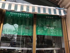 门面-烤肉宛饭庄(南礼士路店)