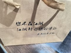 -麻大侠老火锅(巴国城店)
