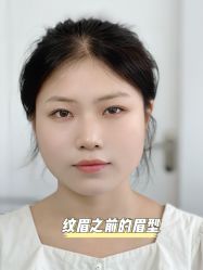 -臣丽纹眉品牌连锁