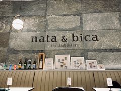 -nata&bica(松江大学城店)