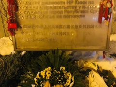 -中国驻前南斯拉夫大使馆遗址