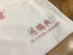 -鴻瑞興面馆(保利时光里店)