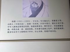 -王阳明故居