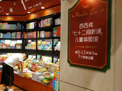 -西西弗书店&矢量咖啡(来福士广场店)