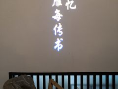-壹品宴掦·淮扬菜(新牌坊店)