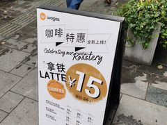 -Wagas沃歌斯(大学路店)