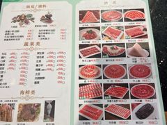 -南门涮肉(上海二店)