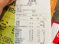 -白玉·朝鲜族烤串(深圳Kkone店)