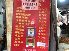 -云南大锅豆浆店