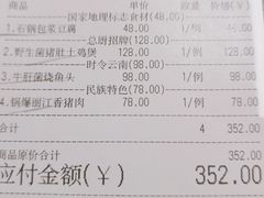 -云采云南菜(中山北路店)