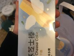 诺曼底芝士棒-味多美蛋糕(新和平里店)