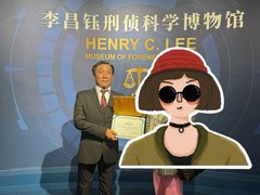 -李昌钰刑侦科学博物馆