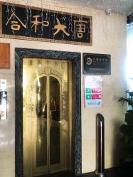 -澜德尔美学中心