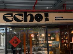 -Echo回声黑胶唱片咖啡馆