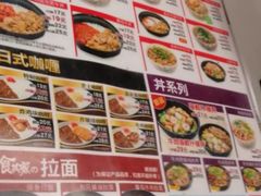 -食其家·牛丼咖喱(金桥太茂店)