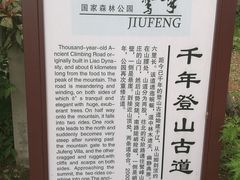 -北京鹫峰国家森林公园