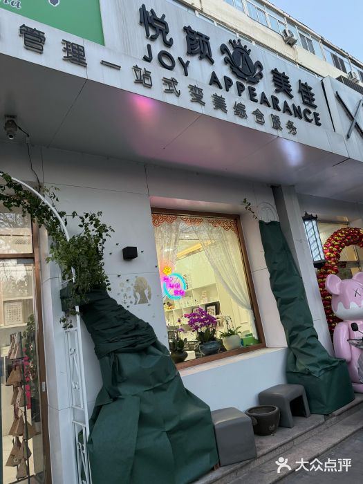 悦颜美佳·美甲美睫(天宁寺店)图片
