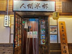 -人间半杯·小酒馆创意菜(三里屯店)
