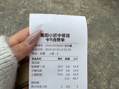 -蜀厨小匠·民间川菜(犀浦店)