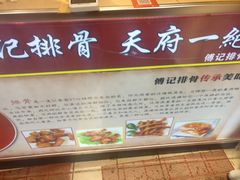 -傅强排骨(成都总店)