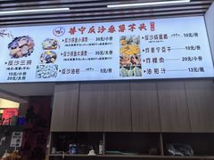 -普宁反沙番薯芋头