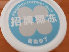 -红花点心局(护国寺店)