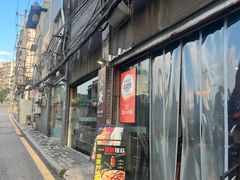 -米氏火鱼·泡椒鱼火锅(李子坝老店)