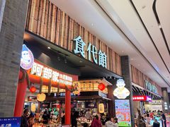 -食代馆(深业上城店)