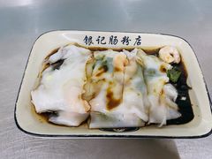 -银记肠粉店(北京路店)